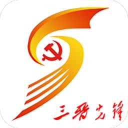 三晋先锋最新版