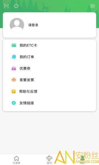 乐速通最新版app v5.1.1