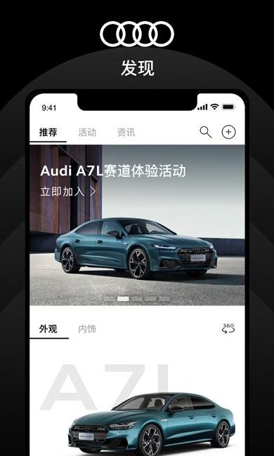 上汽奥迪app v5.3.3
