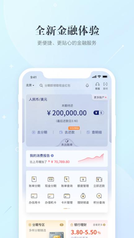 民生信用卡官方版 v3.0.2