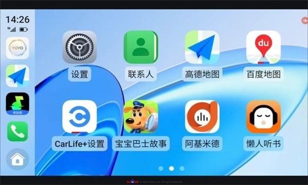 荣耀车联最新版本 v5.3.2