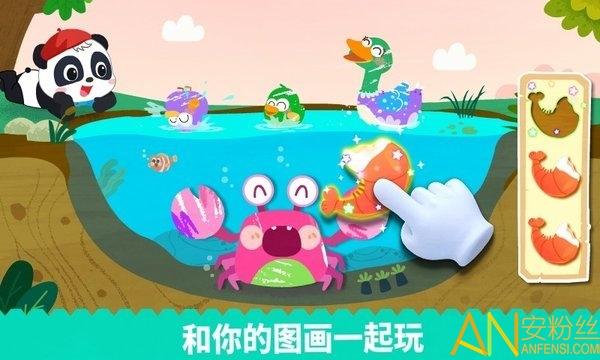 宝宝绘画书app v3.4.3
