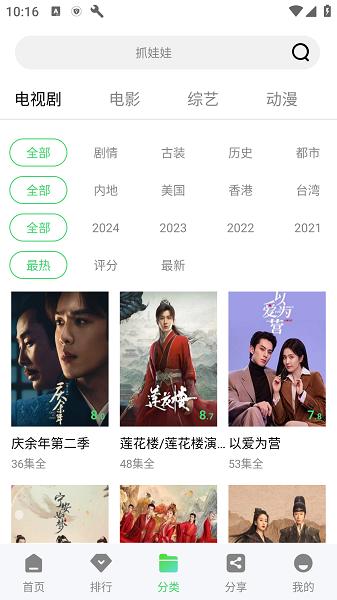 海马影视最新版
