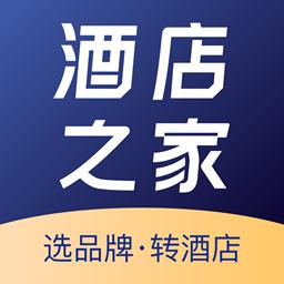 酒店之家app