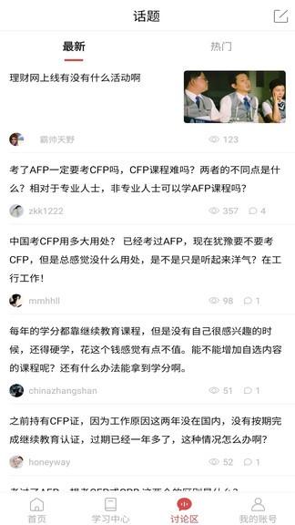 理财教育网平台 v3.1.2