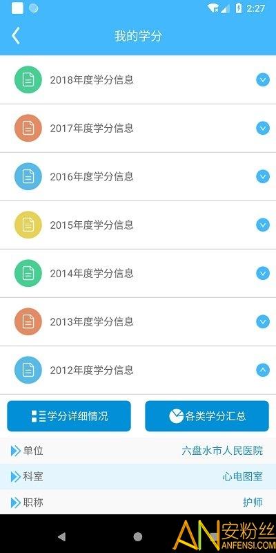 继教通最新版下载