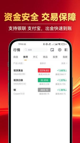 掌上黄金手机版 v4.3.2