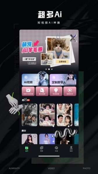 视频特效大师免费版 v4.1.3