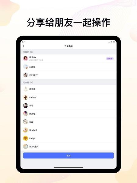 无界趣连软件 无界趣连软件下载