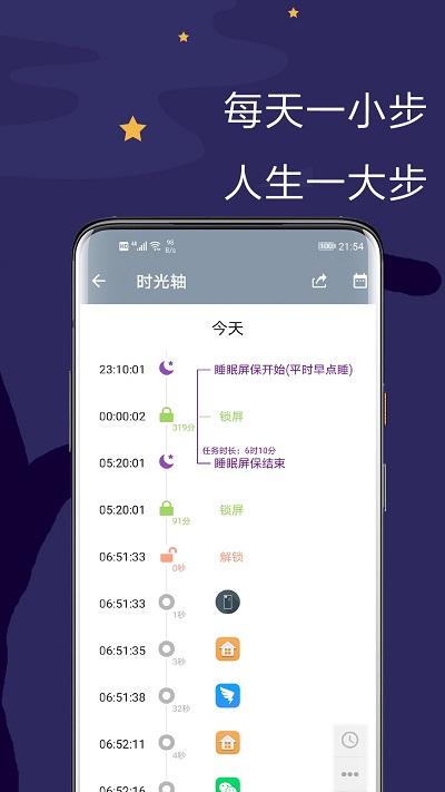 极简戒手机app 极简戒手机官方版下载