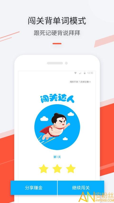 最最日语官方app 最最日语软件下载