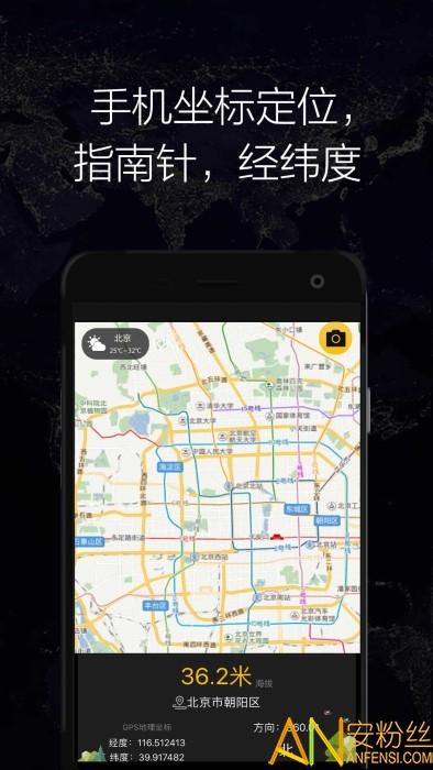 gps实时海拔手机版 gps实时海拔软件下载