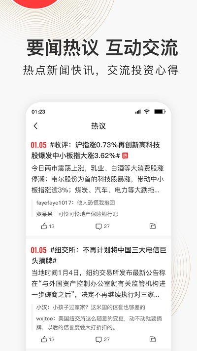 云掌财经官方版 v3.2.2