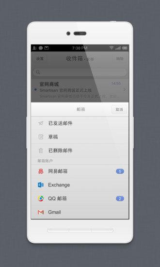锤子邮件手机版下载
