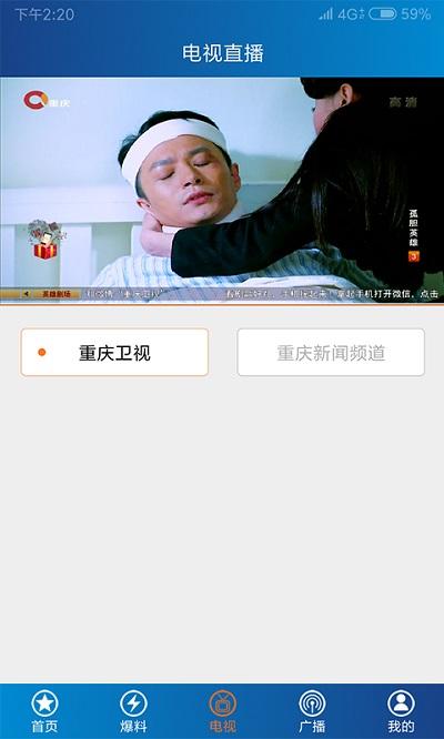 第1眼新闻app v6.5.2