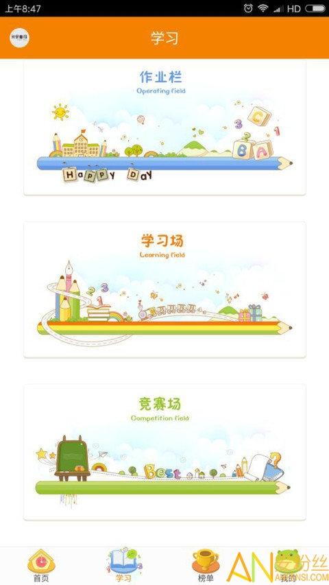 3e口语校园考试版学生端 3e口语考试版学生端下载