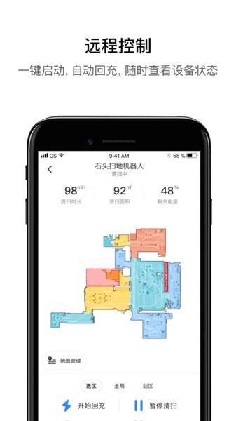 roborockapp roborock扫地机器人软件