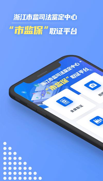 市监保app 市监保最新版下载