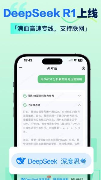 ai智能写手app v6.5.1