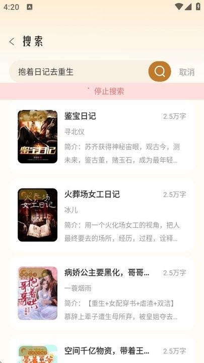 燎原小说app下载最新版 燎原小说免费版