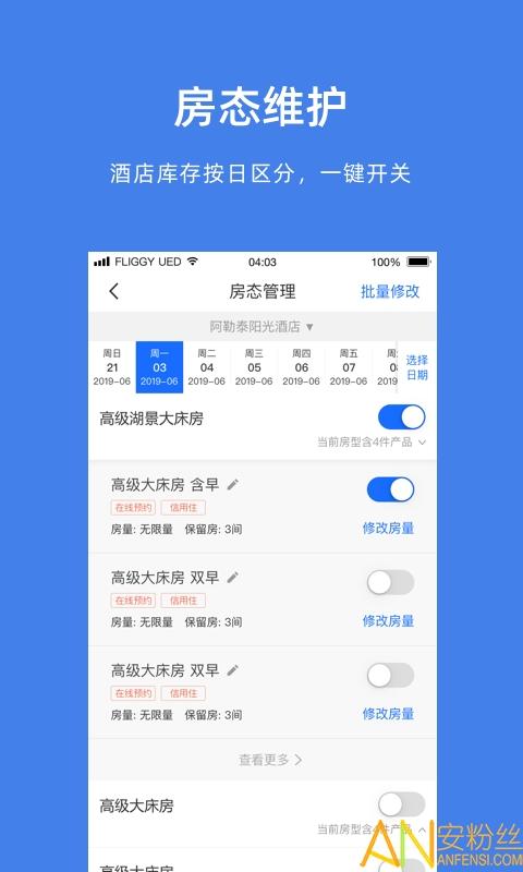 阿里旅行商家最新官方版(飞猪酒店商家) v6.1.1