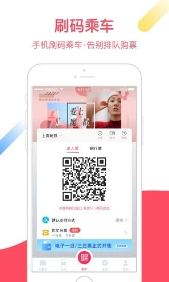 上海大都会app最新版下载
