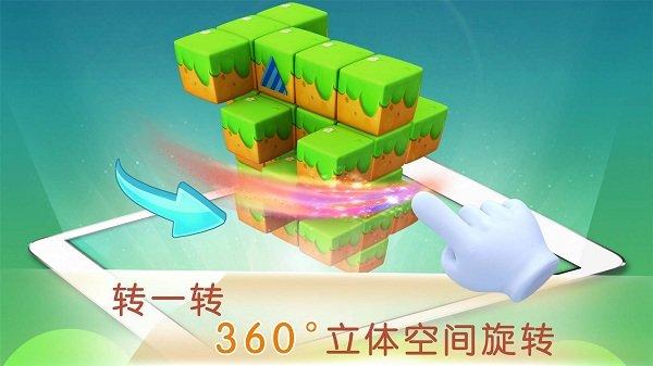宝宝敲方块官方免费版(奇妙创造园) v3.1.3