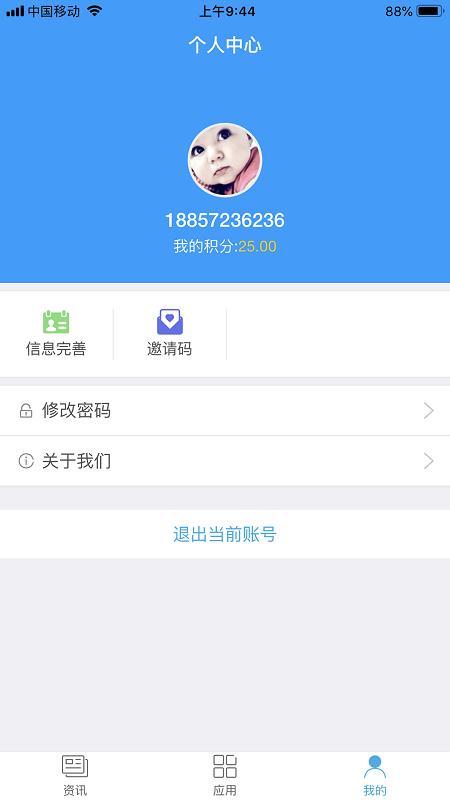 我的广德官方版 v4.4.4