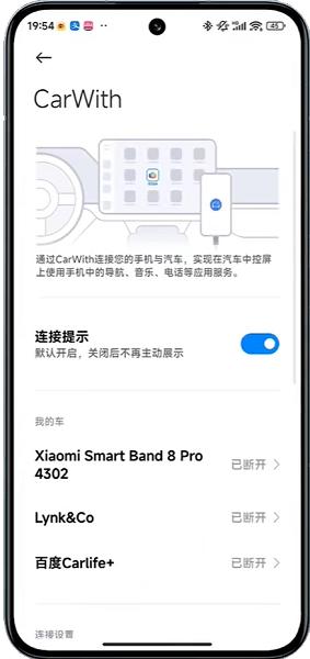 小米车机互联CarWith软件 v3.4.4