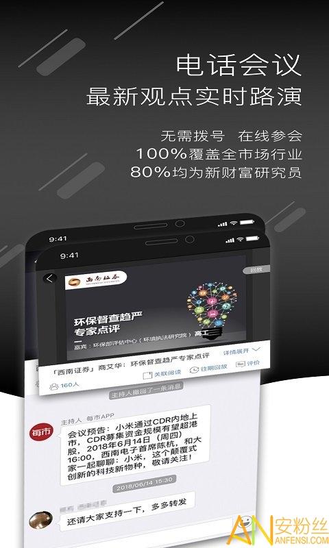 每市app v4.0.4