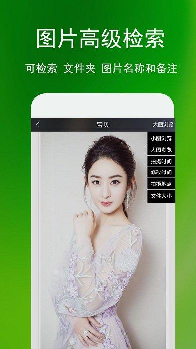 相册管家app v3.5.3