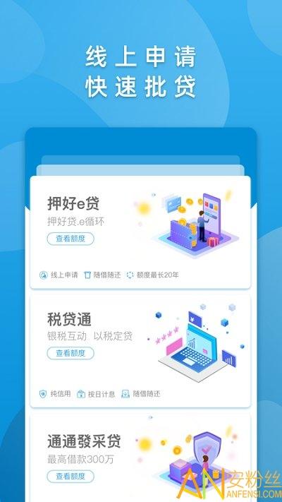 华通银行app最新版本 v3.2.1