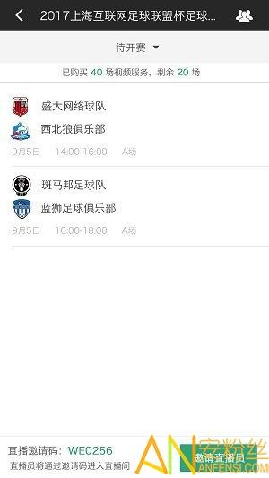 斑马赛事通官方下载