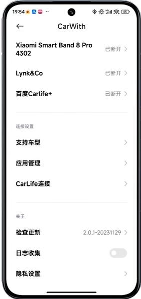 小米车机互联CarWith软件 v3.4.4