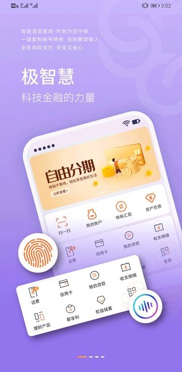甘肃银行官方版 v3.0.3