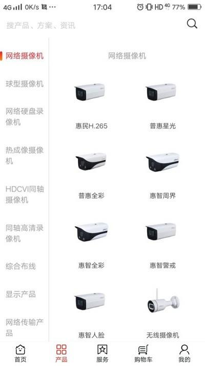 大华云商官方版下载