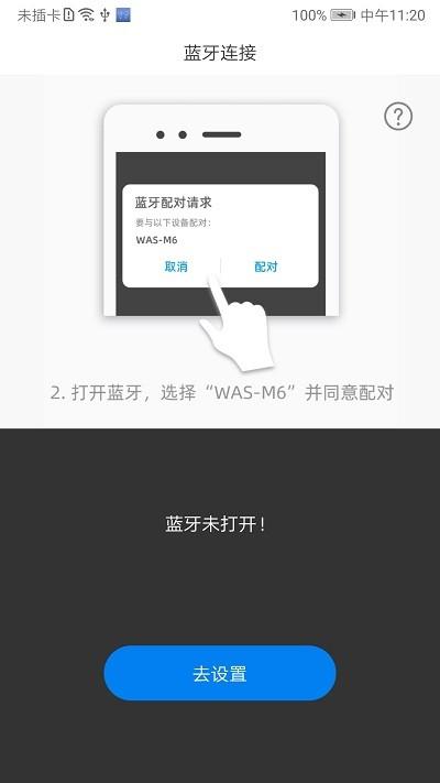 wastrans官方版下载