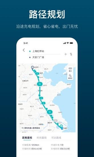 蔚来加电app v3.5.3