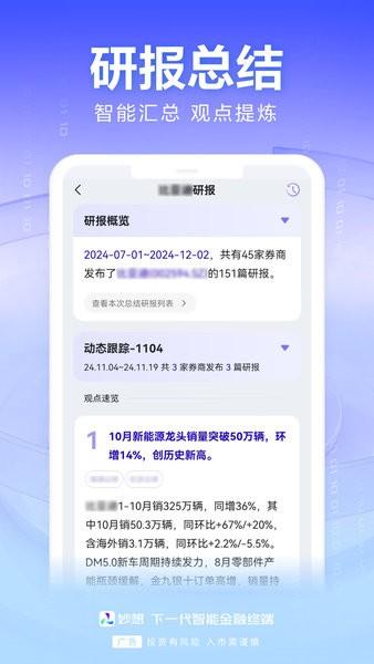 东方财富妙想大模型 v3.0.1