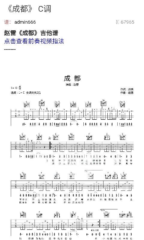 小熊免费吉他谱app 小熊免费吉他谱手机版下载