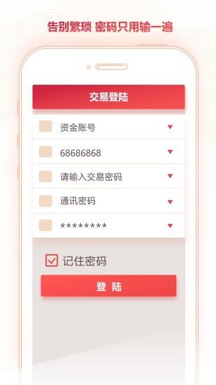 西部证券交易手机版 v5.3.3