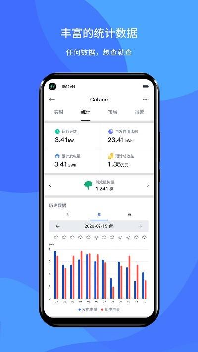 小麦智电app 小麦智电最新版下载