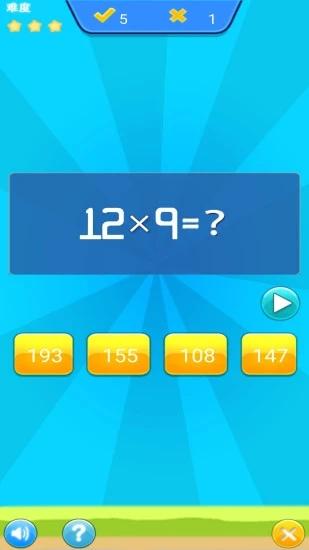 儿童宝宝数学练习app 儿童宝宝数学练习app下载