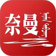 活力奈曼云手机客户端