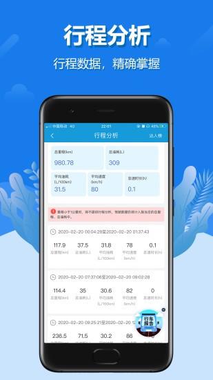 解放行司机版最新版本 v6.2.4