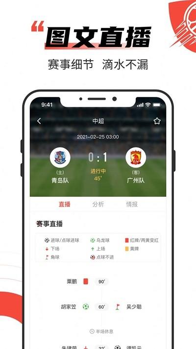 极速有料官方版 v4.5.2