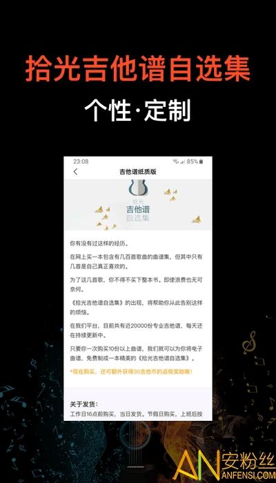 吉他世界网app 吉他世界网手机版下载