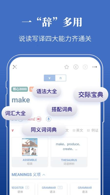朗文当代英语词典app 朗文当代英语词典最新版下载