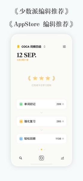 嗯背单词安卓版下载