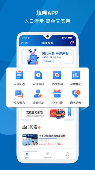 填呗app 填呗最新版下载